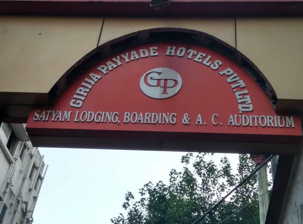 Girija Payyade Hotel Kalyān 外观 照片